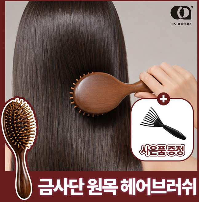 온도비움 엉킴방지 두피 케어 마사지 천연 원목 나무빗 에어쿠션 헤어 브러쉬, 1개, 우드