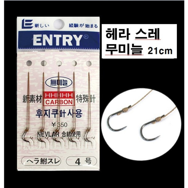 [엔트리] 헤라 스레 무미늘 쌍본 쌍바늘 묶음바늘 (21cm), 7호 21cm, 1개