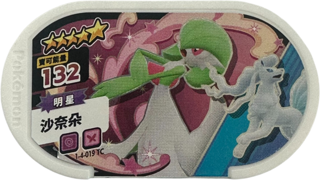 Pokemon Mezastar 第四彈 明星級沙奈朵角色卡 稀有寶可夢收藏逸品 精美卡牌對戰, 1個