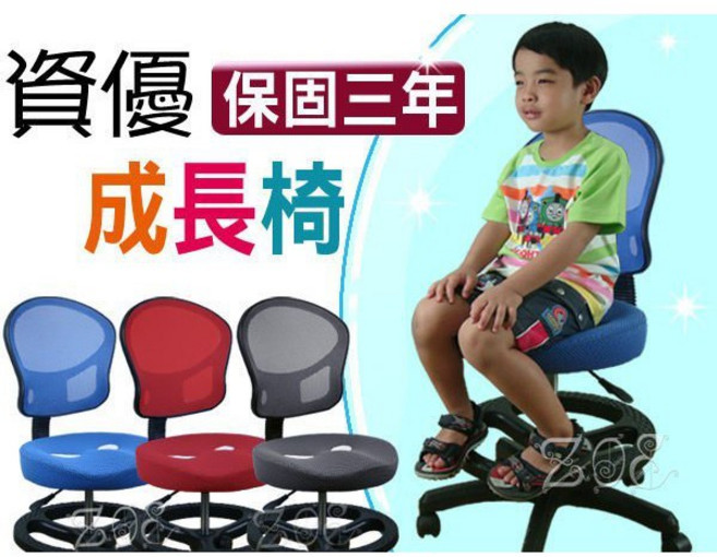 資優成長椅 兒童椅 書桌椅 靠背深度可調 保護脊椎, 紅色+固定式氣壓棒, 1個