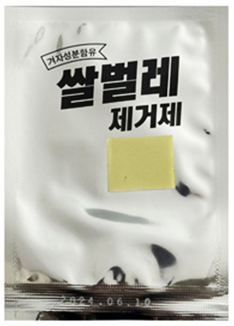 쌀벌레 제거제 10개 쌀벌레약 기피제 쌀나방제거제