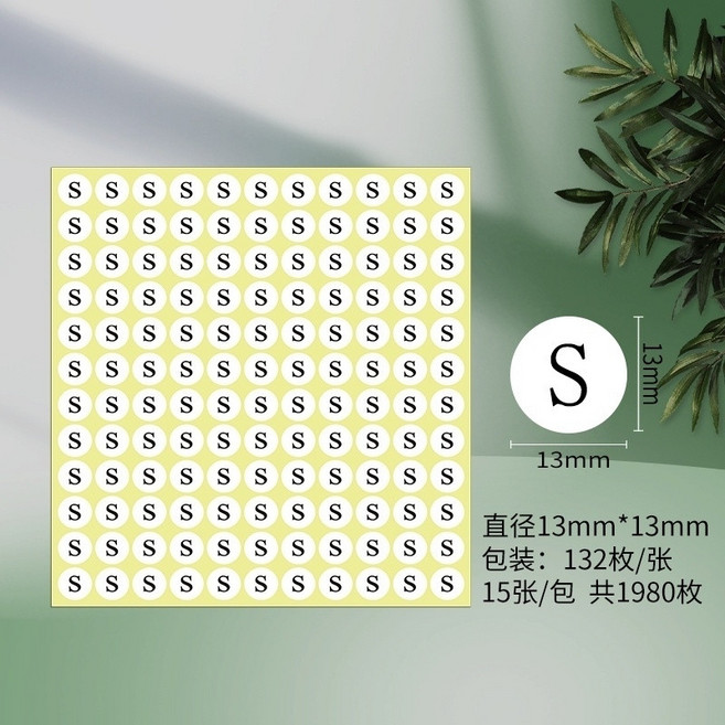 26個大寫英文字母貼紙 圓形13mm標籤 黏性強 不易脫落, S字母 1包/每包15張, 白底黑字, S字母