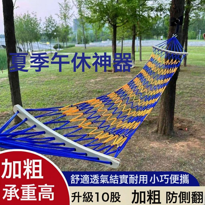 戶外吊牀防側翻懶人鞦韆庭院掛樹室內宿舍露營單人休閒便攜網兜牀, 1個, 升級加粗-藍黃-防側翻【送繩+收納袋:如圖