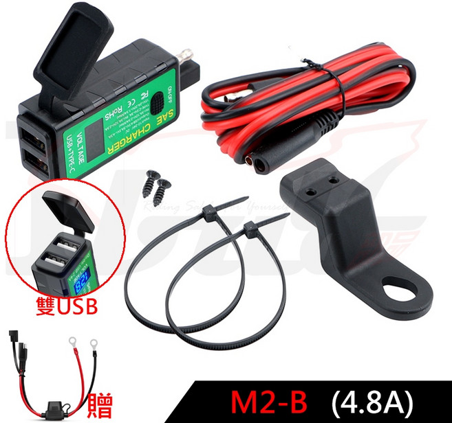 【Ibuy部品】機車USB車充 USB充電 機車充電器 電壓表 摩托車充 TYPE-C 防水 PD QC3, 4.8A快充-M2B/(雙USB)-贈線