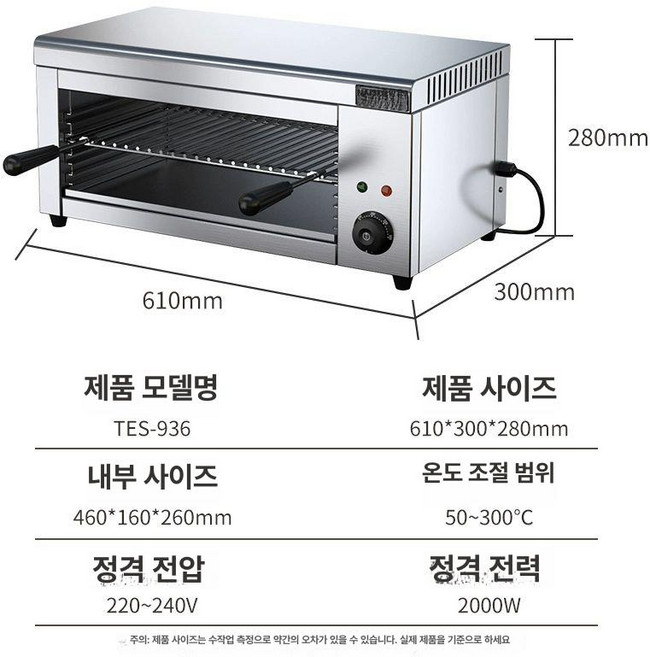 업소용 생선 구이기 식당용 가정용 상업용 바베큐 야끼바 식당 화로 오븐 굽는, 936