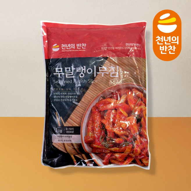 무말랭이 무침 1kg 꼬독꼬독 식감이 살아있는 반찬 천년의 반찬, 1개