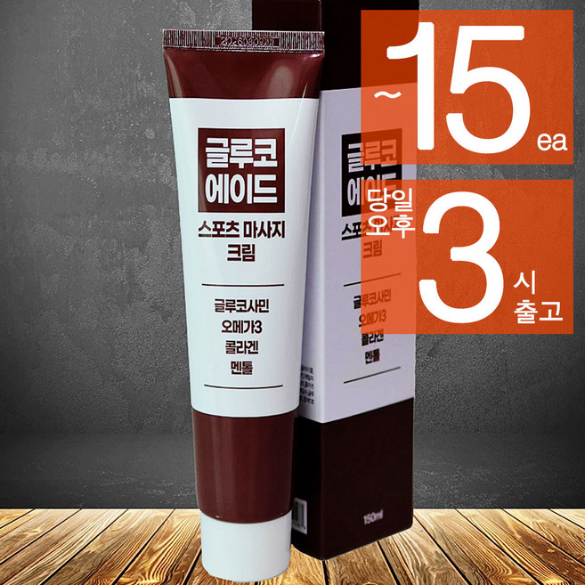 글루코에이드 글루코사민 오메가3 통증완화 스포츠 관절 마사지 크림 150ml, 4개, 150g