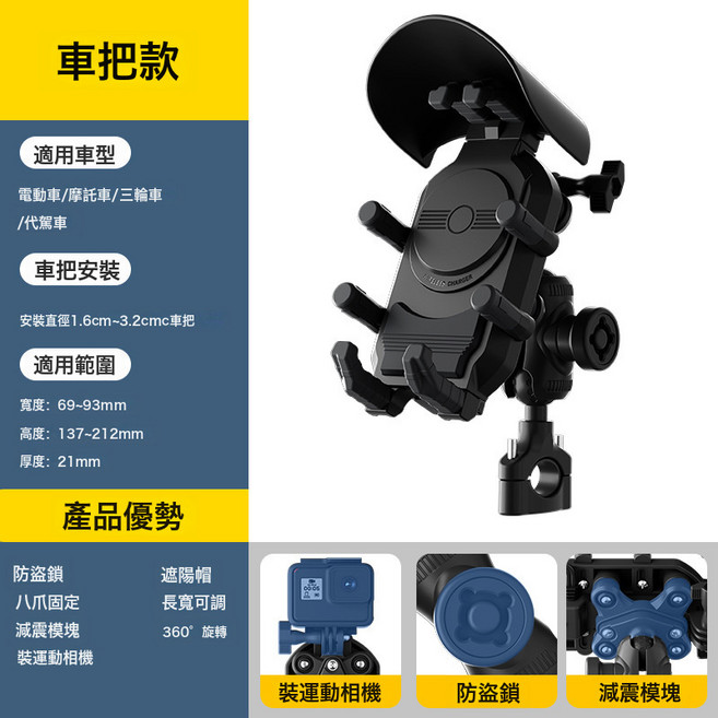 摩托車手機支架 電動車導航架 無線充電架, 如圖, 防盜減震車把款
