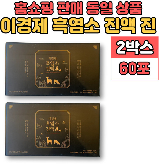 이경재 이경제 흑염소 흙 염소 진액 액기스 엑기스 즙 뽕나무잎 우슬 여주 구기자, 2박스, 2.1L