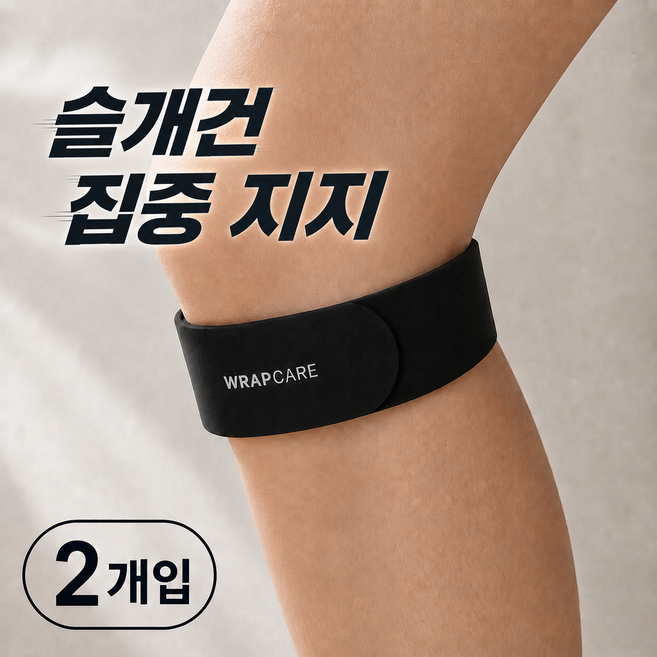 랩케어 무릎보호대 슬개건 밴드, 블랙, 2개