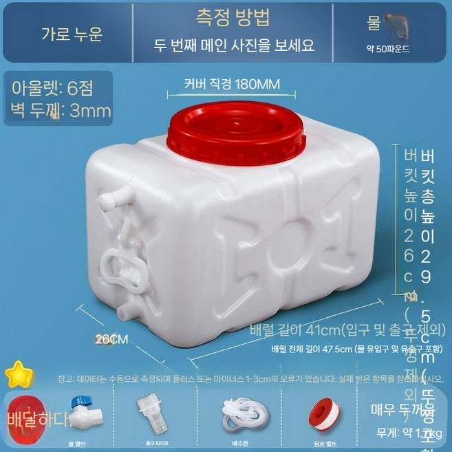 우수받이 물탱크 기름통 물통 농약통 농업용 말통 40리터 청수통, 침대옆 50kg 차량장착 LLLL
