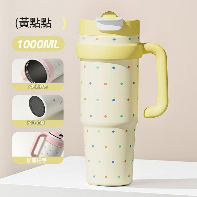 BING BA CUP 1000ML 大容量 冰霸杯 附吸管 保溫保冷 316不鏽鋼, 黃波點1000ml 316不鏽鋼, 1個
