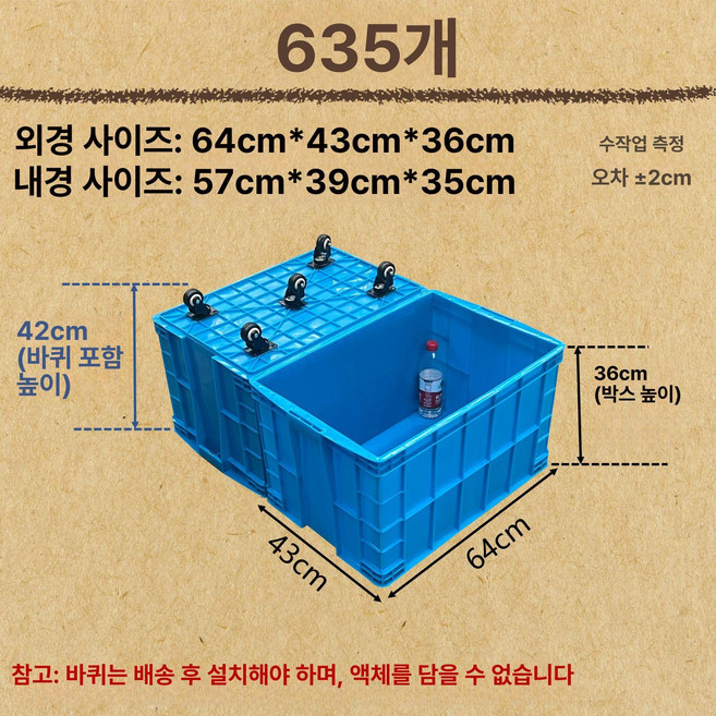 철거 단무지통 점보박스 상자 바퀴달린 무뚜껑 이동식 화이트 하중 뚜껑없음 운반용 강화형, 내마모 하중 PU 휠 하중70.0kg, 1개, 635 너비 64 43 42