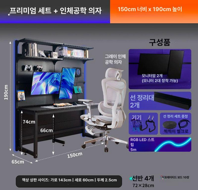 철제 타공판 선반 책상 학생, 의자 포함 150cm 기본 그레이 의자