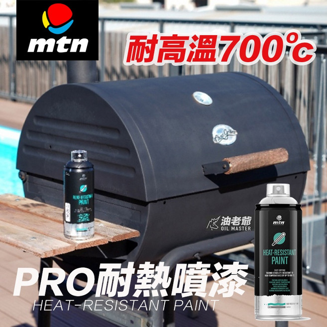 MTN PRO 耐熱噴漆 耐高溫700度C 適用排氣管爐灶鍋爐, 1個, 耐熱透明漆