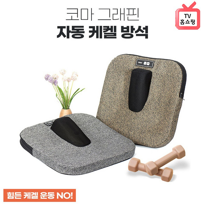 TV 홈쇼핑 정품 부부만세 코마 케겔 운동기구 기기, 브라운