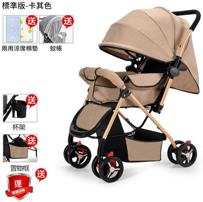 輕便雙向嬰兒推車 可躺可坐, 標準款雙向推 - 卡其色EVA八輪