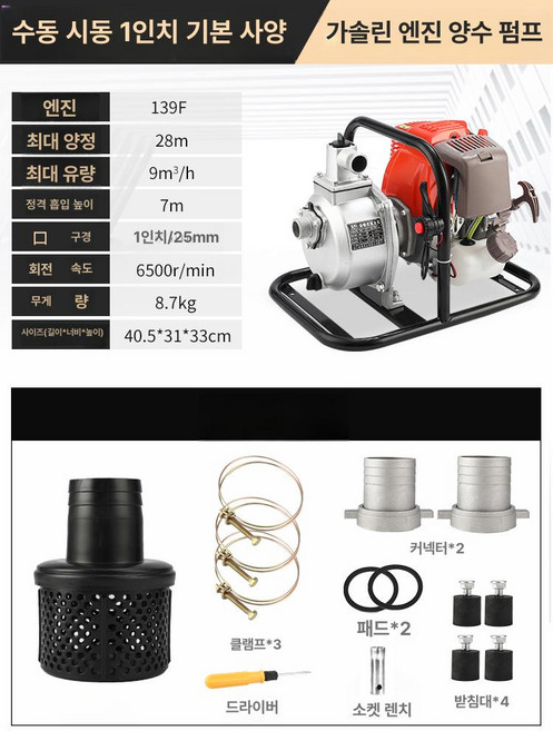 양수기 평면 예초기 워터 고압 모터 물펌프, 수동 1인치, 1개