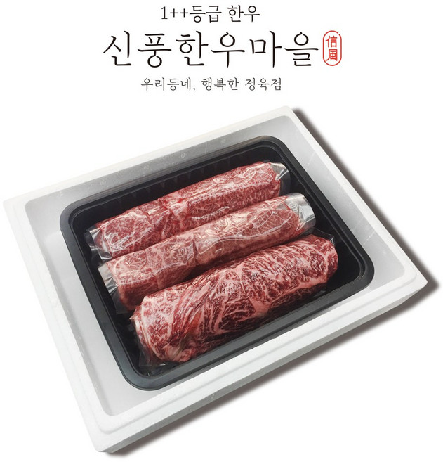 1++ 한우 꽃등심 300g 살치살 200g 부채살 250g 투뿔 모듬 구이, 1세트