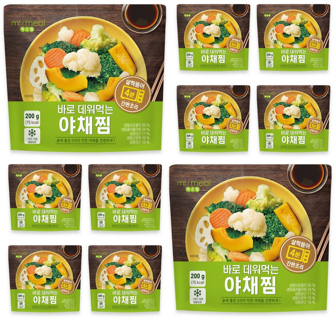 [믹스밀] 바로 데워먹는 야채찜 200g, 10개