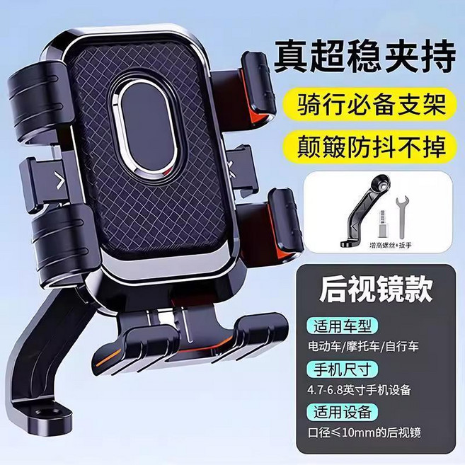 騎行手機支架 車把款 電動車摩托車自行車適用 導航支撐架, L - 301後視鏡款, 預設