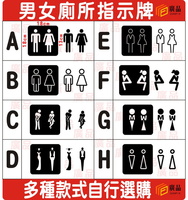 男女廁所指示牌 標示牌 壓克力 無毒標誌, 1個, F款, 黑色