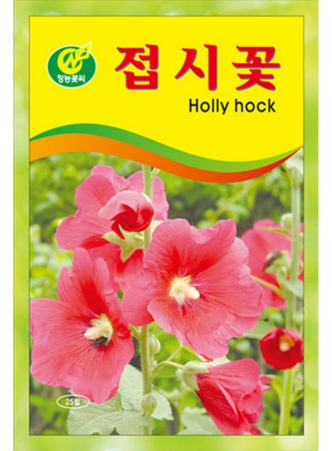 접시꽃 씨앗 종자 100립 꽃씨 몰 봄 여름 가을 노지월동 다년생 야생화 접시꽃씨 AR, 1개