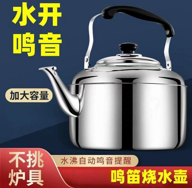 不鏽鋼鳴音燒水壺, 1個, 加厚優質鋼材 , 9.0升 旗艦款燒水壺