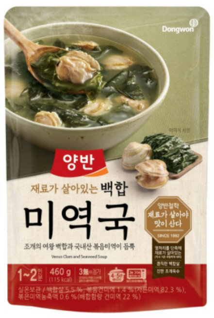 양반 백합 미역국, 15개, 500g