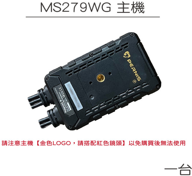 PERNIS MS279WG 行車紀錄器主機, 1個, 279主機(金), MS279WG 主機【一台】(金) HG