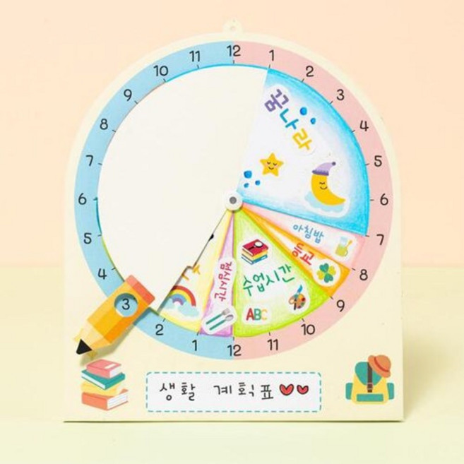 HW 빙글빙글 체크리스트 생활계획표 만들기