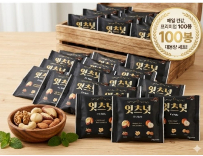 잇츠넛 하루한줌견과 대용량 세트 프리미엄 5종 견과 마카다미아 브라질너트 포함, 100개, 20g