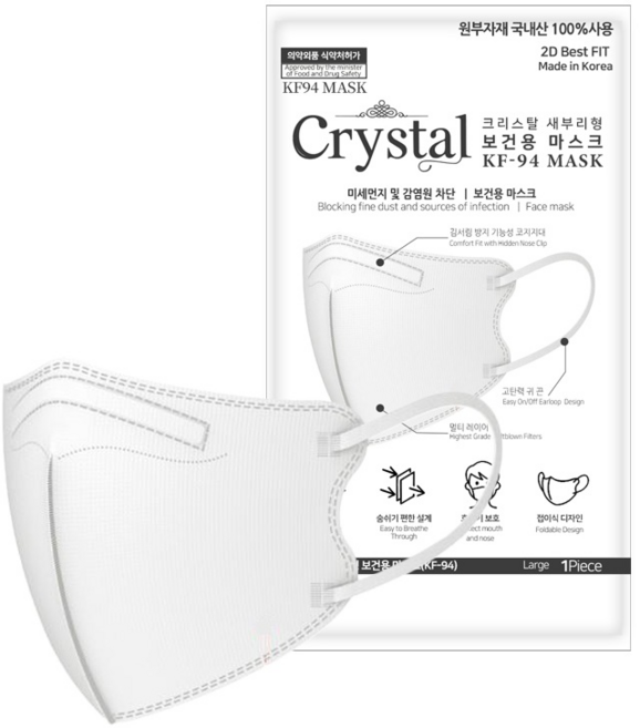 KF94 크리스탈 새부리형 2D 마스크 50매 1box 대형 국산제품 개별포장, 화이트, 1개, 50개입