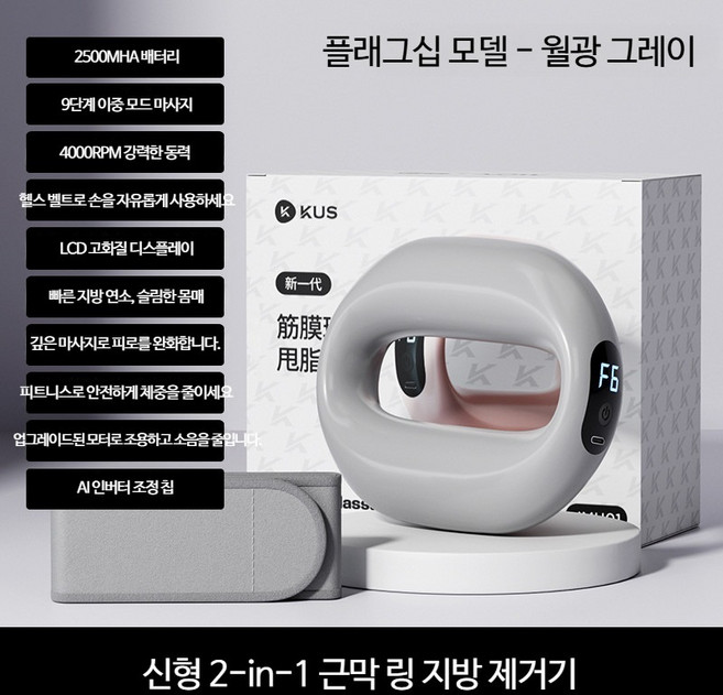 근막 체중 감량 도구 허리 복부 마사지기 지방 연소 마사지 마사지건 뱃살 슬리밍 마사지기 진동 전동 지방분해 다이어트보조 셀룰라이트 근육이완 마사지기 허리마사지 배마사지 강력모터, 그레이 허리띠 포함 2500mAh, 1개