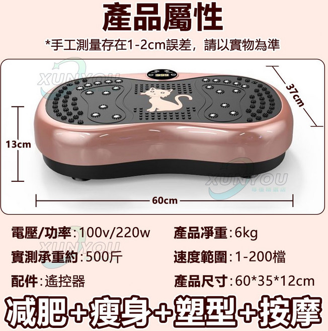 免運！台灣出貨 抖抖機 多功能燃脂機 999檔變頻甩脂 運動按摩足療功能三合一 指壓磁石降噪升級 塑造迷人S型曲線, 110V【200檔變頻燃脂】玫瑰金