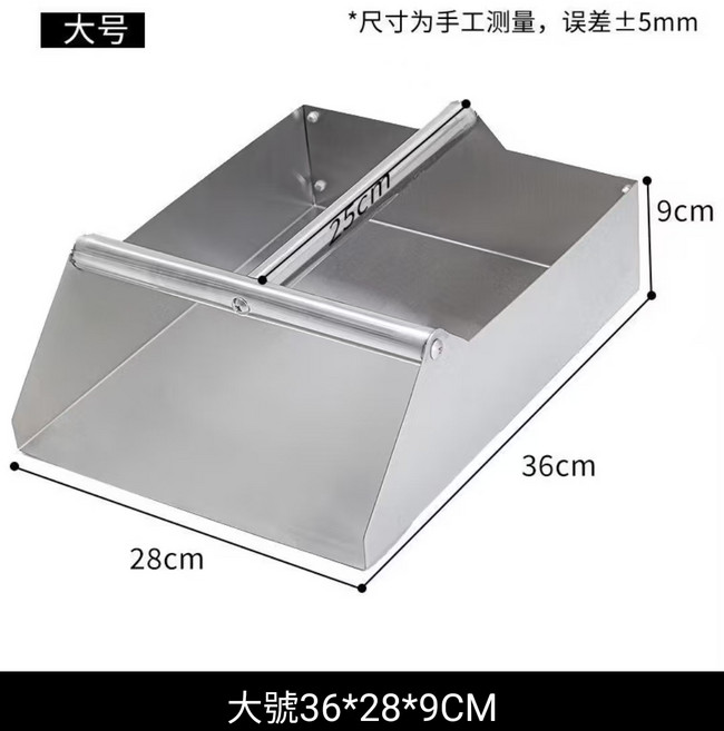 不銹鋼畚箕，36*28*9cm，居家/餐飲/糧站適用, 1個