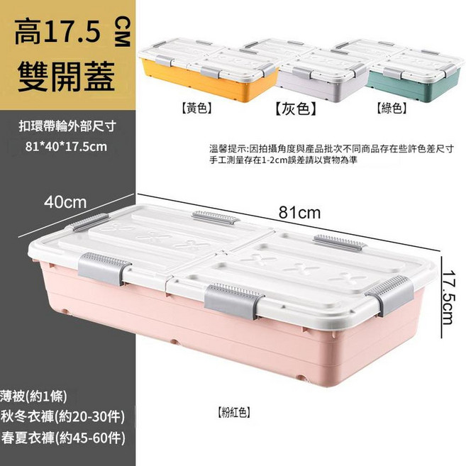床底收納箱 透明抽屜式, 雙開蓋粉色 81*40*17.5cm 6滑輪款, 1套