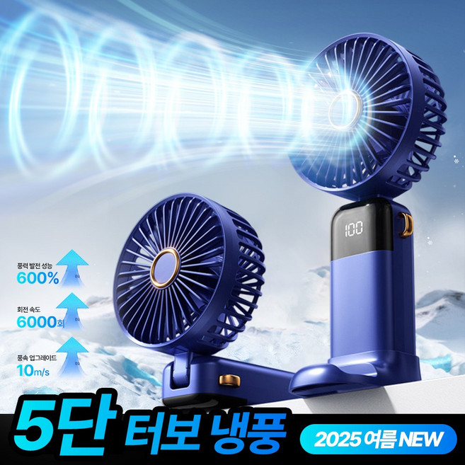 obp 5단 풍속 미니 냉각 저소음 휴대용 핸디 탁상용 목걸이 선풍기, 블루