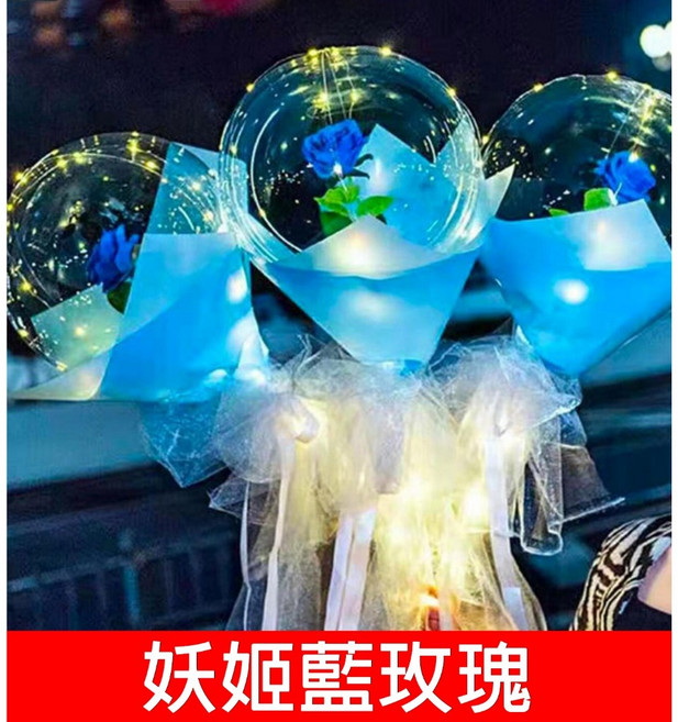 波波球 求婚/生日/婚禮/情人節/畢業花束, 1個, 妖姬藍玫瑰