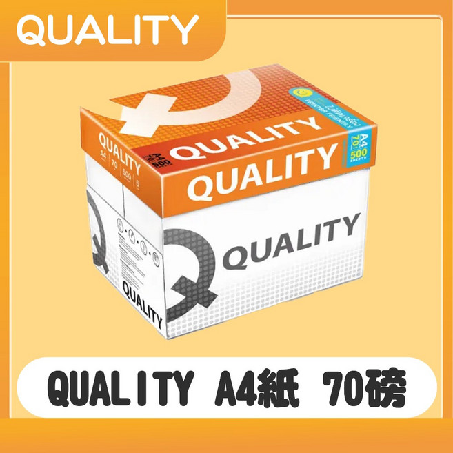 QUALITY A4 70磅 影印紙 5+1包, 1個, 一箱（５包）