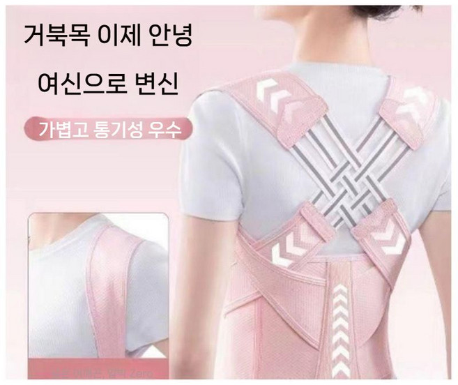 제이베니-1287 자신감 UP 자세 교정 밴드 가볍고 편안한 바른자세 가슴 어깨 벨트 등 펴기 트레이닝벨트, 2. M사이즈