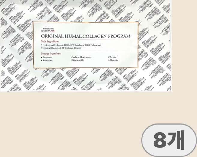 콜라겐 마스크팩 더마픽스 최신상 오리지널 휴멀 콜라겐팩, 8개입, 1개