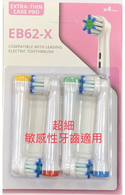 電動牙刷頭中性替換刷頭, 1個, EB62-X