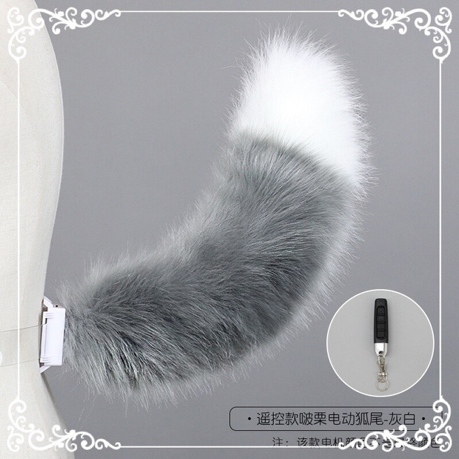 여우꼬리 분장 구미호 전동 움직이는 소품 코스프레 꼬리 화이트, 회색 흰색 50cm