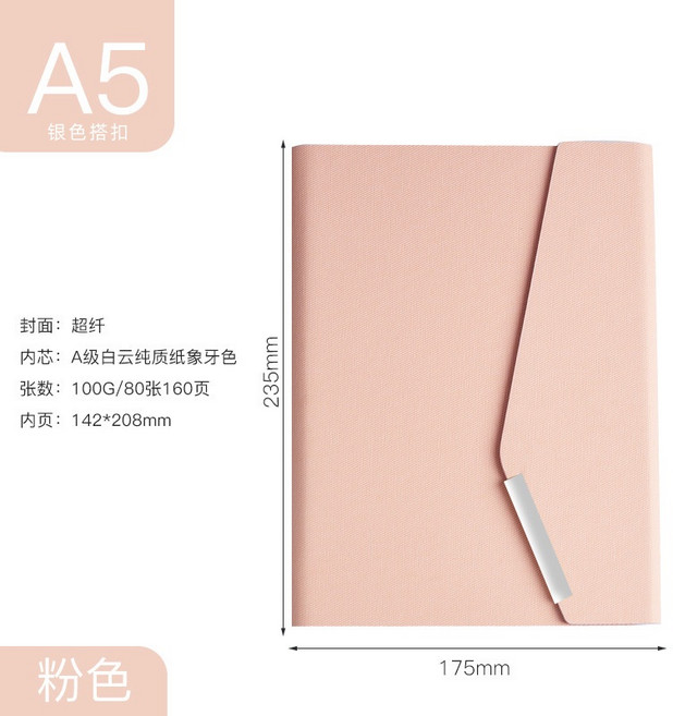 A5 活頁筆記本 仿皮商務記事本, A5粉色, 1個