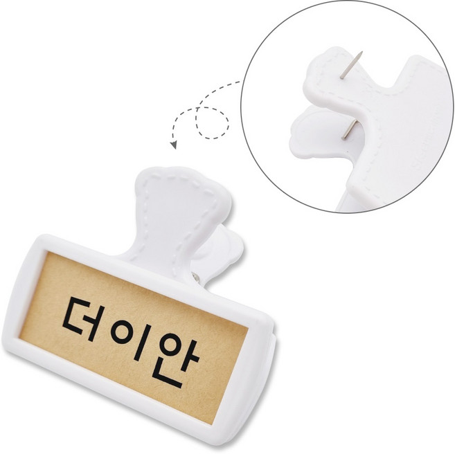 더이안 이름표 집게 소형 (압정형) / 메모꽂이 게시판꽂이 게시판꾸미기
