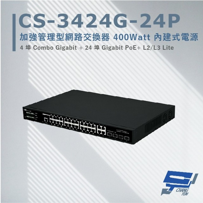 昌運 CERIO CS-3424G-24P PoE Lite 加強管理型網路交換器 24埠, 1個