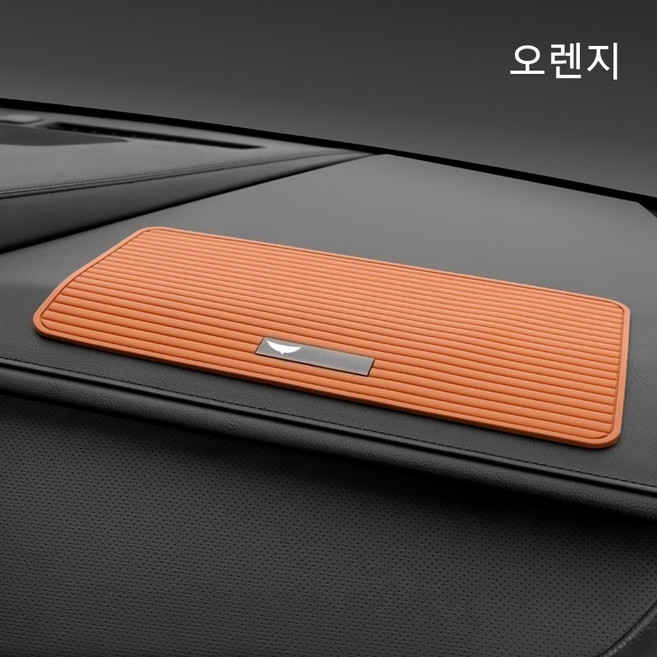 차량용 논슬립 대시보드 수납 매트 스마트폰 거치 미끄럼방지 패드 제네시스G70 GV80 GV70 G80, 오렌지Orange, 1개