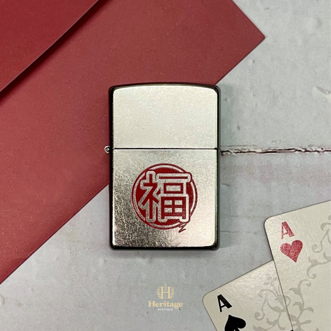 ZIPPO 80週年紀念復刻打火機 防風煤油打火機 美國製造 終生保固 No.70 好運到 2005