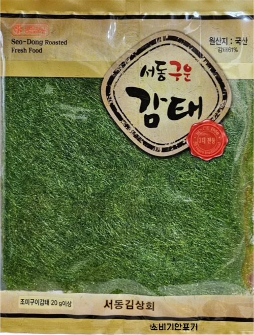 70년 전통 원조 서산동부시장 서동 구운감태 1봉(16매), 60g, 1개